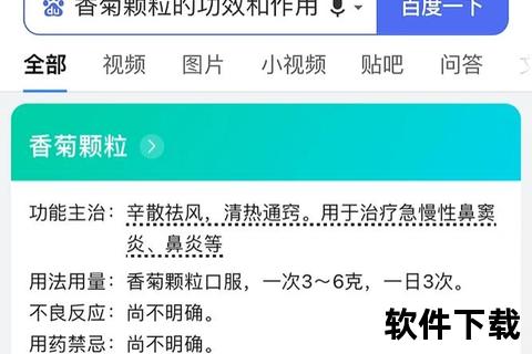 香菊胶囊儿童用法解析：年龄分段与安全剂量指南