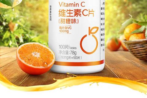 汤臣倍健维C每日一片=4个橙子VC 增强免疫守护健康