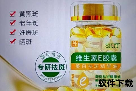 天然维生素E焕活之源-深层抗氧保湿青春能量精华