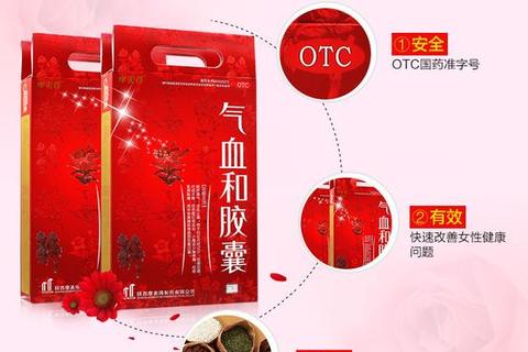 气血和胶囊_核心功效解析与作用机制详解