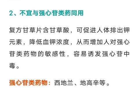 复方甘草片儿童慎用警示-含成分与年龄限制解析 复方甘草片儿童慎用警示-含成分与年龄限制解析