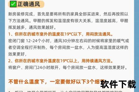新房装修后入住时间指南-安全居住关键因素与建议
