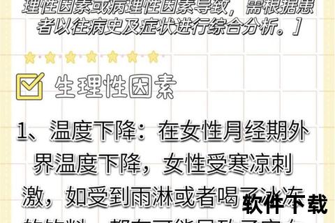 月经不调量少色黑_成因解析与调理方法探讨