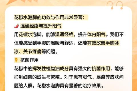 花椒的八大功效与妙用：温中散寒_祛湿止痛_抗菌消炎