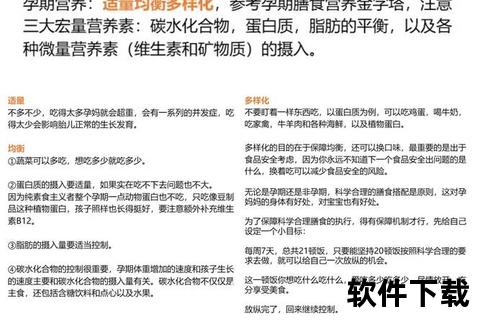 孕妇多种维生素:科学配比助力孕期营养全面补充 孕妇多种维生素:科学配比助力孕期营养全面补充