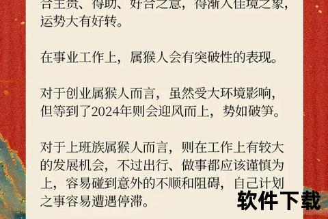 2016年属猴运势解析_生肖年份对照与命理特征揭秘 2016年属猴运势解析_生肖年份对照与命理特征揭秘