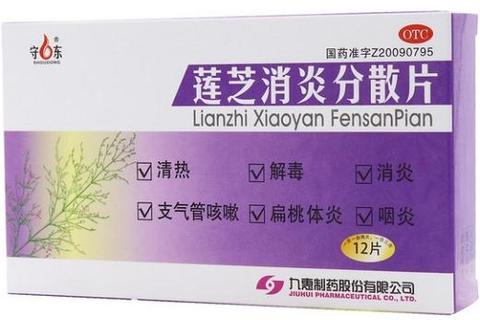 莲芝消炎分散片：草本强效消炎-快速分散吸收_适用多重炎症缓解