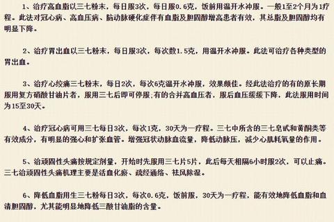 三七粉功效解析：活血化瘀与止血消肿的天然作用机制