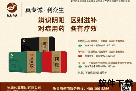 龟甲胶核心功效解析:滋阴养血与补肾健骨作用探析