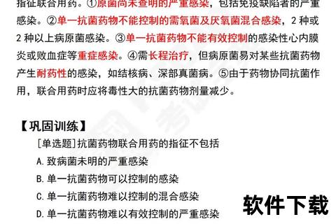 联合用药指征的临床应用与规范原则