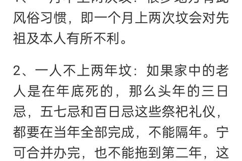 经期上坟的禁忌：对逝者与自身的影响解析