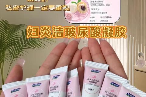 妇科凝胶核心作用解析：抑菌修复与女性健康维护关键