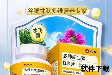 维生素B族片哪个牌子好-十大品牌功效对比与选购指南