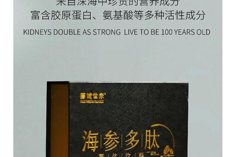 海参胶囊功效与作用解析：增强免疫_延缓衰老_改善体质