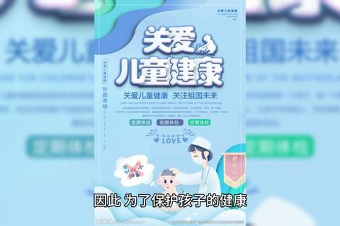 孩童七处关键部位切勿击打：家长必知的防护与健康指南