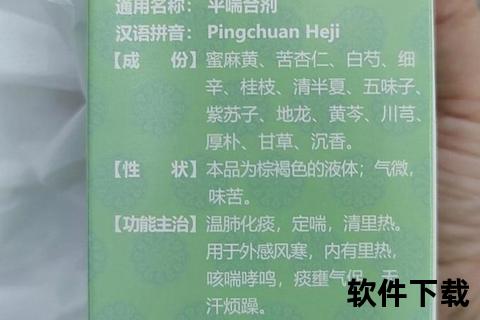 射麻口服液功效作用解析-适应症状及临床应用详解