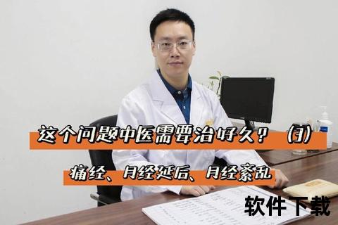 中医调理月经不调可行吗-传统疗法与效果解析