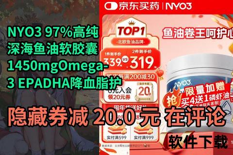 深海鱼油胶囊_Omega-3护心健脑明目-天然营养精华全解析