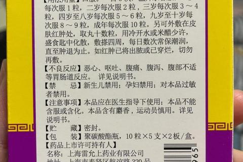 六神胶囊:清热解毒新选择-快速缓解咽喉肿痛与感冒症状