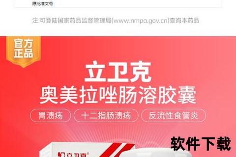 立卫克奥美拉唑肠溶胶囊：长效胃酸抑制与消化道保护新方案