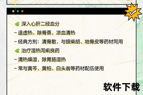 胡黄连：退虚热_清湿热_凉血解毒功效全解析