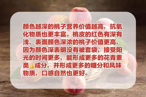 桃子的健康密码：补气养血_润肠通便与美容抗氧化