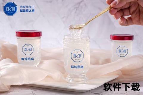 燕窝滋养珍品_天然精华呵护健康-焕发青春活力之选