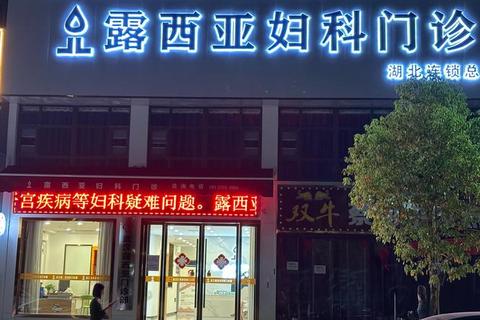 月经不调专业诊疗中心_全国十佳调理医院推荐
