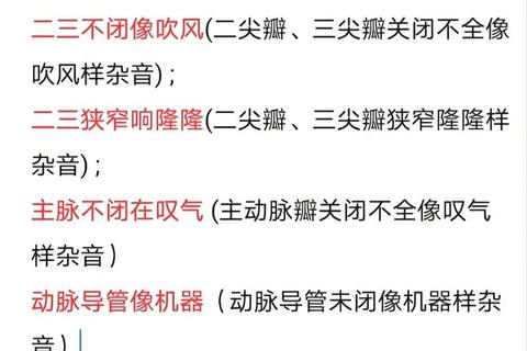 新生儿心脏杂音原因解析：先天性缺陷与生理性因素探讨