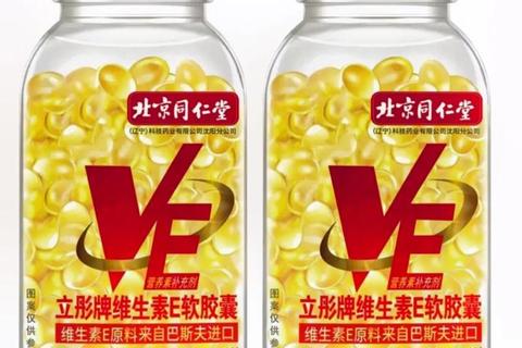 维生素E软胶囊_抗氧化延缓衰老-美容养颜护心健体优选