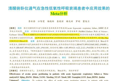 复方骨肽注射剂临床应用研究-疗效观察与安全性评估分析