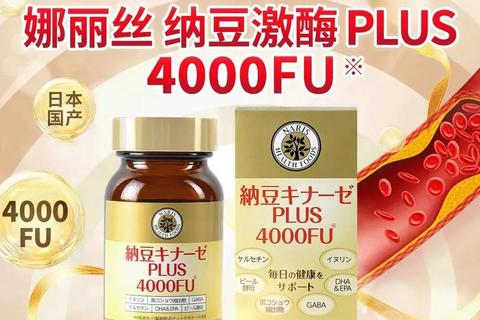 日本纳豆保健品_天然发酵精华助力心脑血管健康