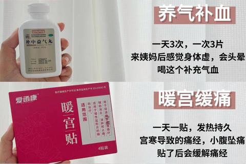复方益母片_妇科调经良药临床应用与作用机制深度解析