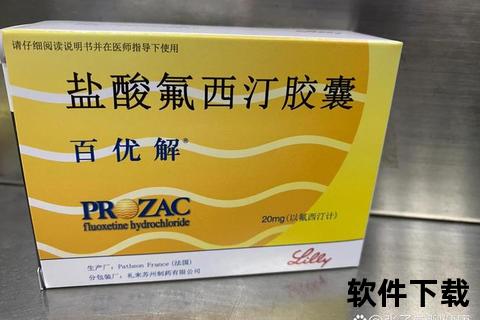 氟西汀胶囊_抗抑郁作用机制与临床应用效果分析