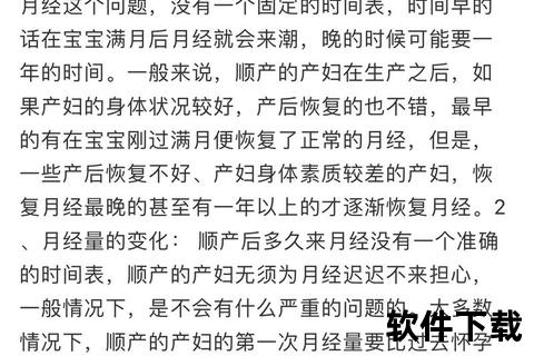 产后月经恢复时间_影响因素与常见周期全解析