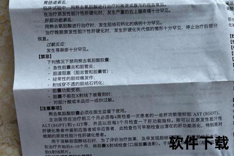 牛磺熊去氧胆酸胶囊：肝胆疾病治疗新突破与临床应用解析
