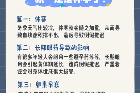 月经失调诱因解析-激素失衡_压力与生活习惯的影响