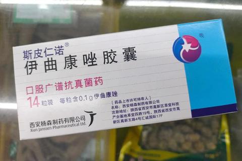 伊曲康唑胶囊临床应用解析：抗真菌疗效与安全用药规范探讨