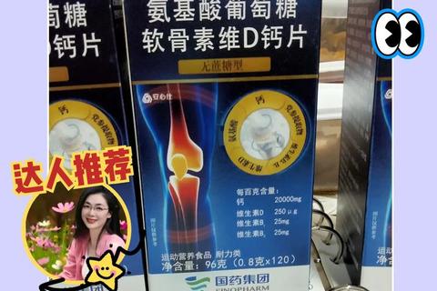 维生素D钙片:科学补钙与骨骼健康双重守护指南 维生素D钙片:科学补钙与骨骼健康双重守护指南