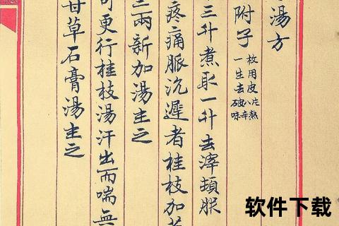 伤寒论妇科临证探析_经方运用与病机辨治要旨