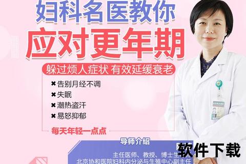 长沙月经不调调治指南：中西医结合与名医推荐