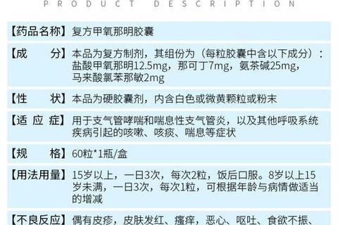 复方甲氧那明胶囊价格解析：阿斯美与诺尔彤规格市场价对比