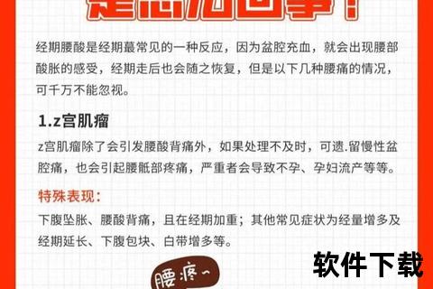 女性腰酸背痛_警惕妇科病背后的六大诱因