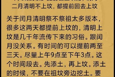 经期上坟的禁忌：对逝者与自身的影响解析