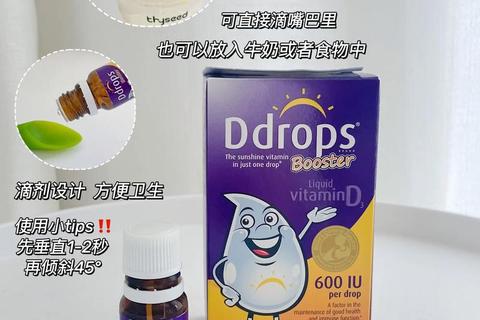 D3维生素_健康骨骼与免疫力的双重保障之源