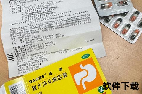 复方消化酶胶囊适应症解析：消化不良与胆囊疾病治疗指南