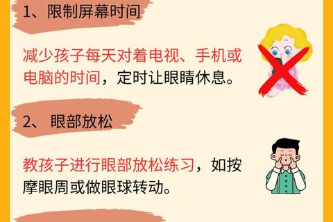 小孩频繁眨眼原因解析：常见诱因与护理建议