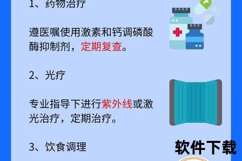 他克莫司治疗白斑起效时间解析：疗程周期与疗效观察