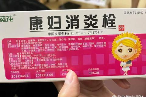 妇科炎症消炎药选择指南：安全有效的药物推荐
