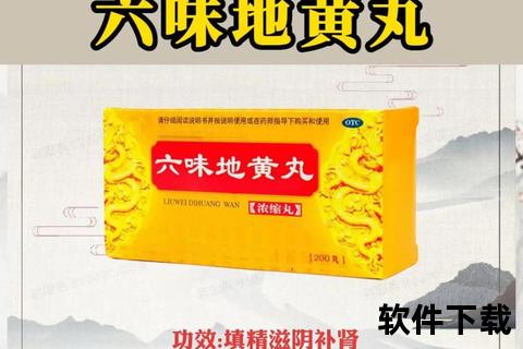 知柏地黄丸见效时间解析_服用周期与效果评估